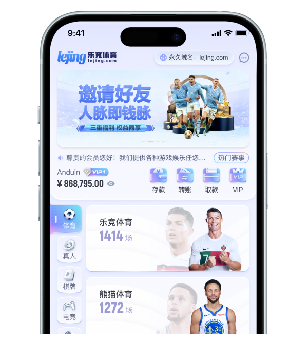 乐竞体育 APP服务